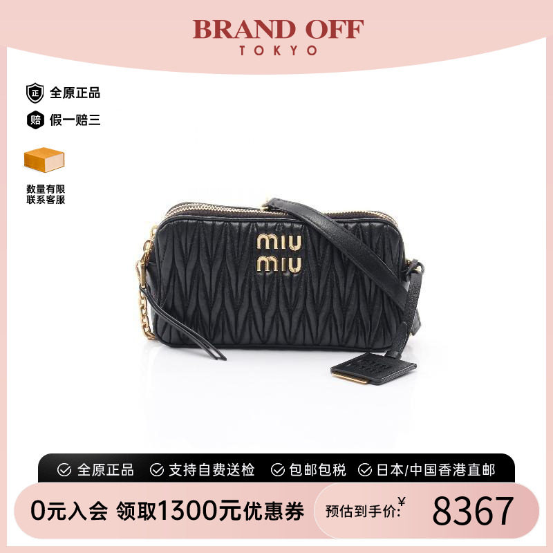 中古MiuMiu缪缪斜挎包