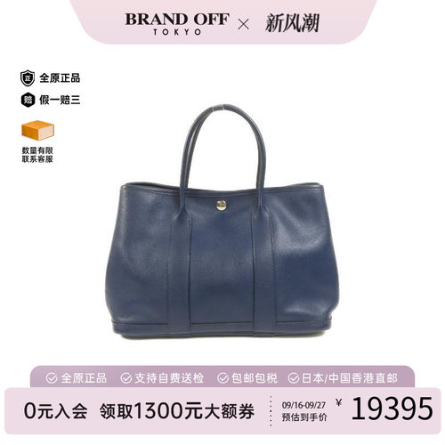 中古Hermes爱马仕托特包