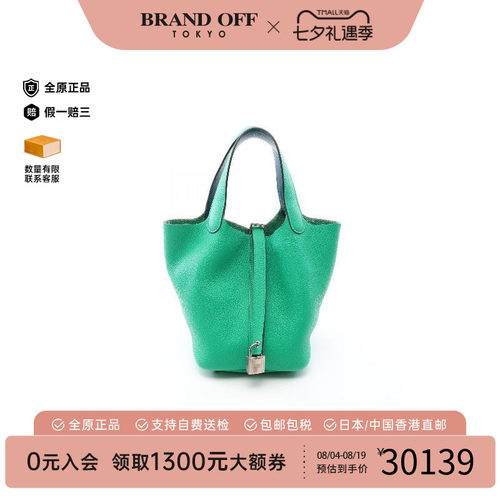 中古Hermes爱马仕手提包