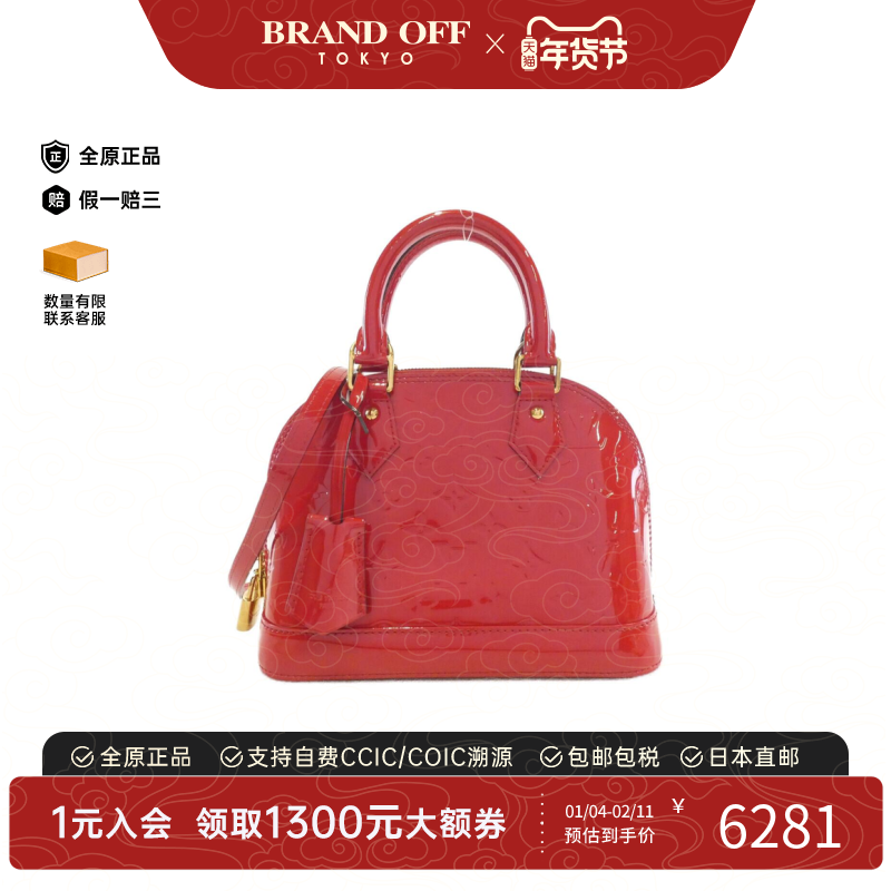 中古LV路易威登女包B级9新Vernis Alma BB贝壳包漆皮手提斜挎包,箱包皮具/热销女包/男包,通用款女包,淘宝优惠券,粉丝福利购,淘宝优惠卷