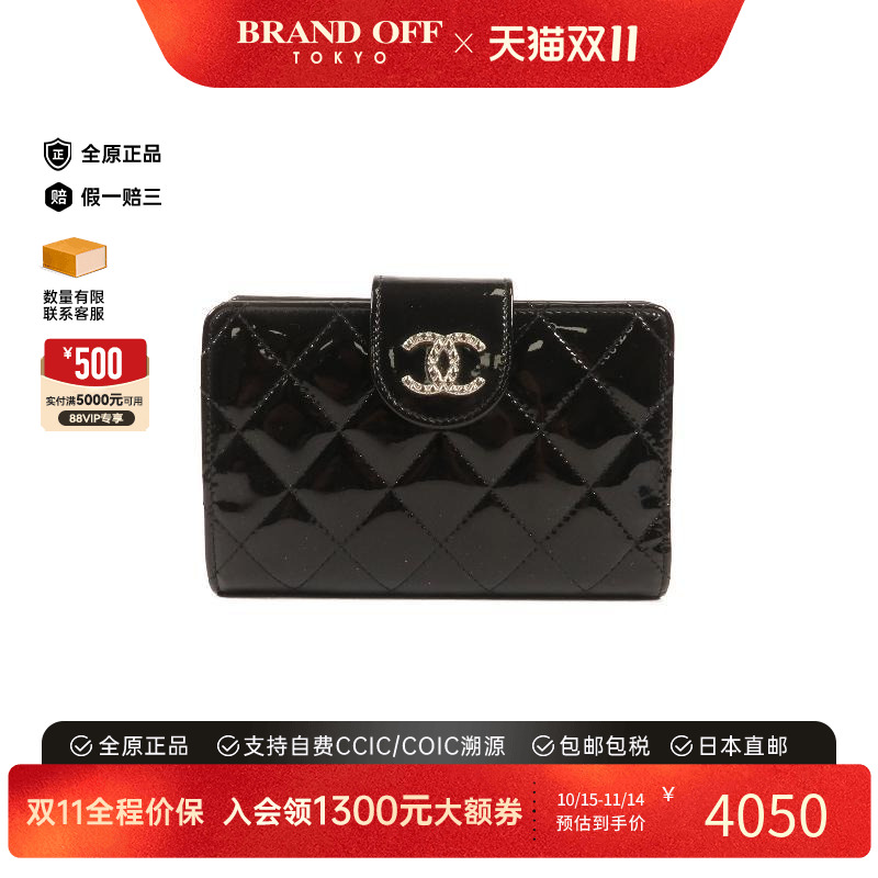 中古Chanel香奈儿短钱包