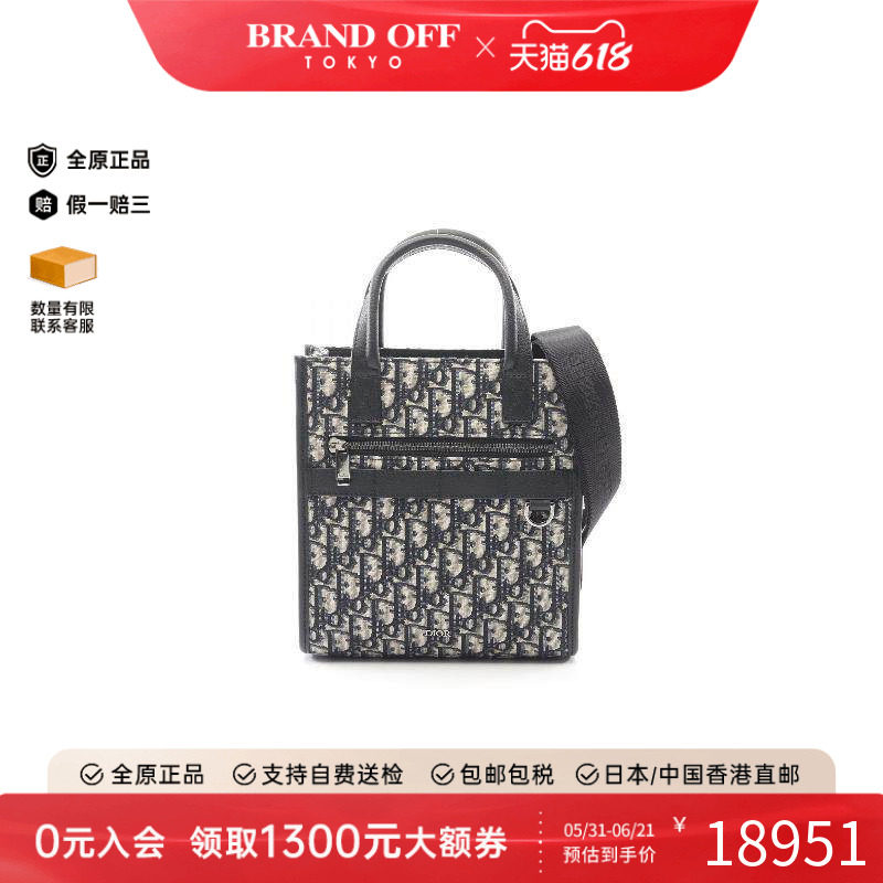 中古Dior迪奥男包A级95新Handbag手包帆布斜挎包浅褐色BRANDOFF