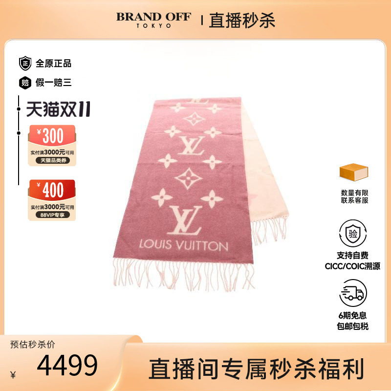 中古LV路易威登围巾/丝巾