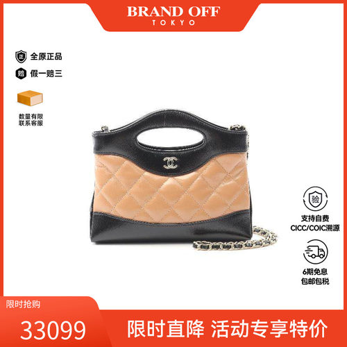 中古Chanel香奈儿斜挎包