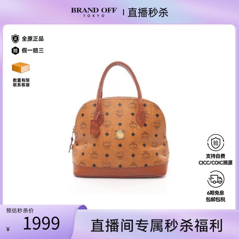 中古MCM手提包レディース牛皮