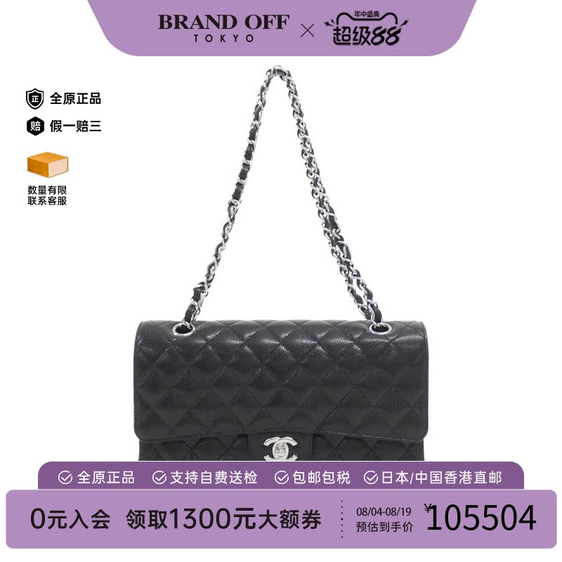 日本中古二奢CHANEL香奈儿A级