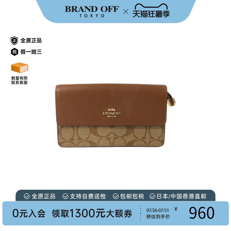 中古-日本进口Coach蔻驰手拿包