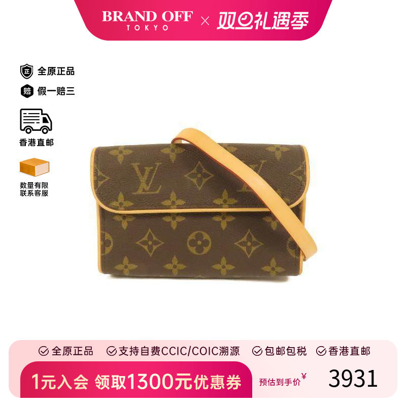 中古LV路易威登女包A级95新Pochette Florentine信封包腰包