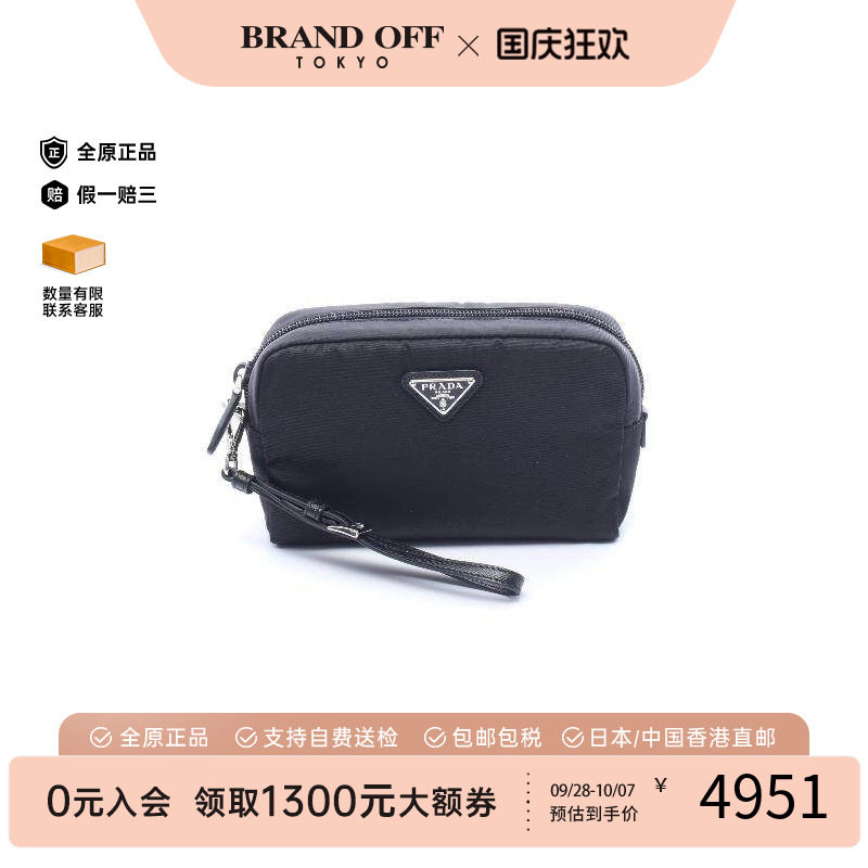 中古Prada普拉达化妆包