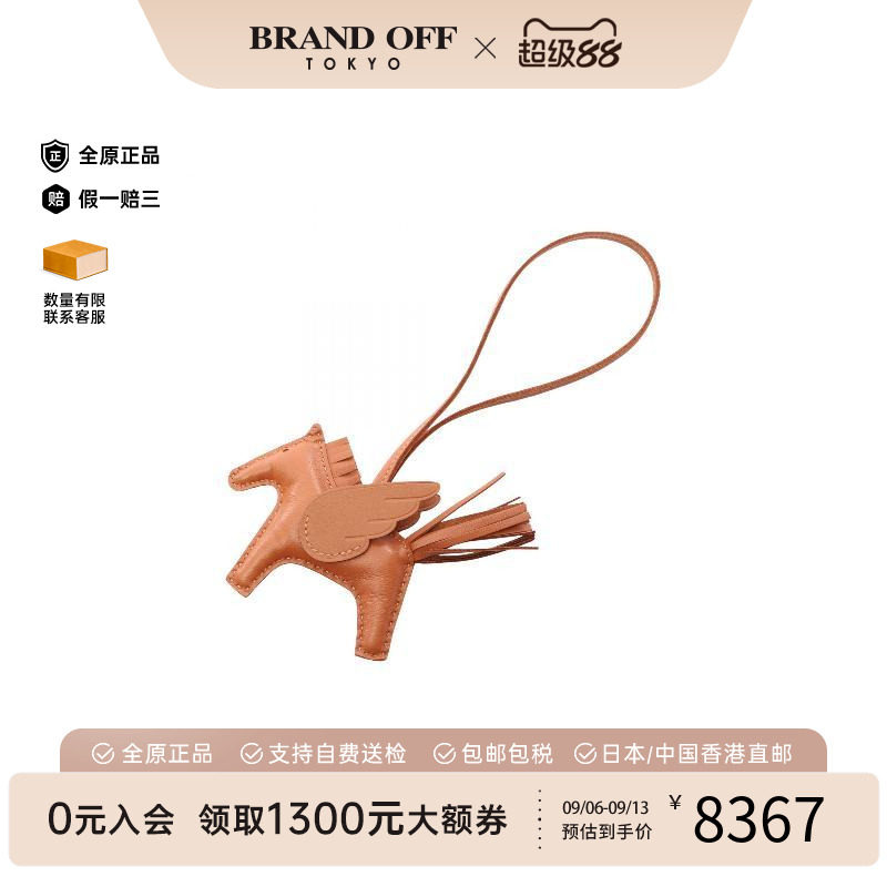 中古Hermes爱马仕其他