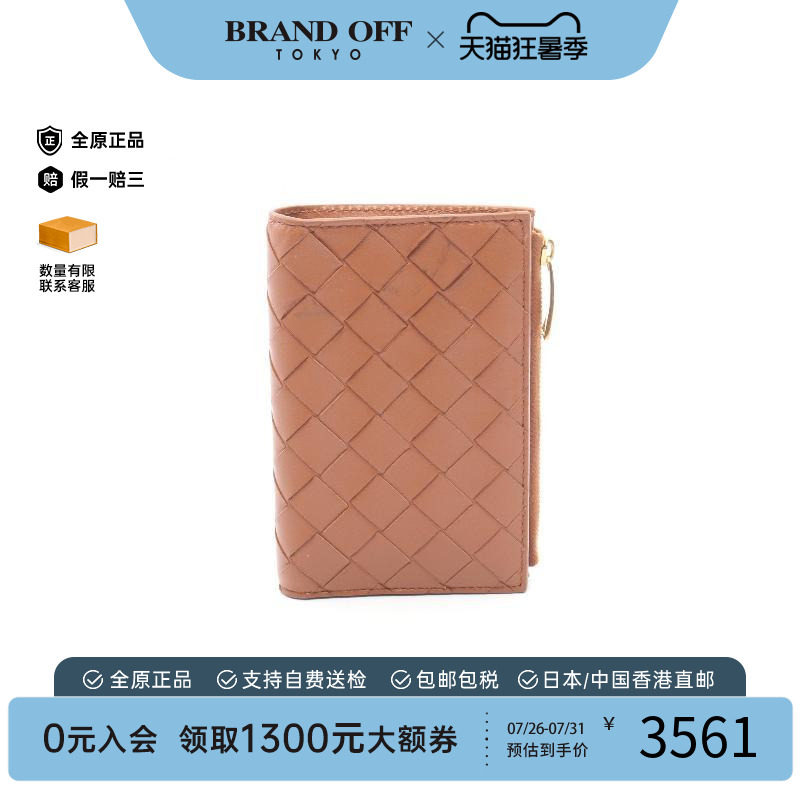 中古BottegaVeneta葆蝶家短钱包