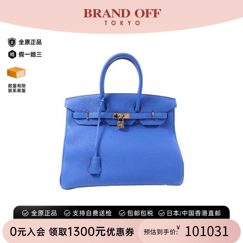 中古Hermes爱马仕手提包