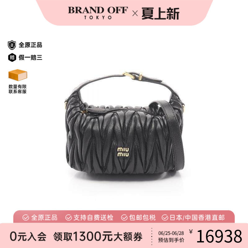 中古MiuMiu缪缪手提包