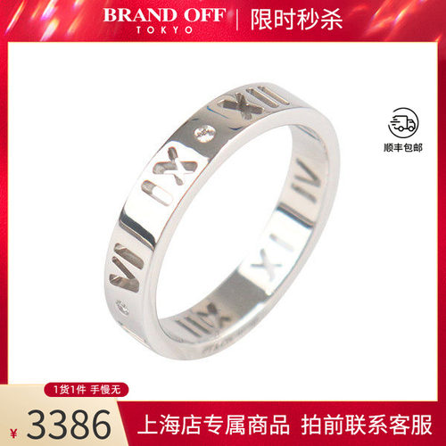 中古TIFFANY蒂芙尼戒指