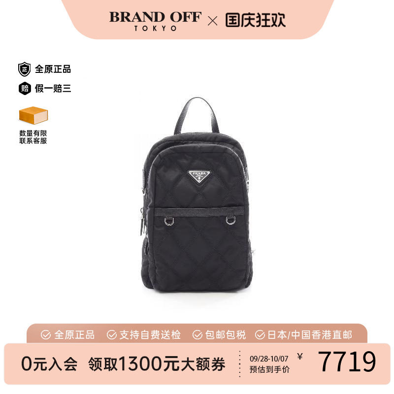 中古Prada普拉达双肩包