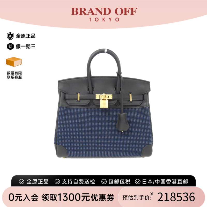 中古Hermes爱马仕女包A级95新Birkin25铂金圣杯蓝手提包BRANDOFF