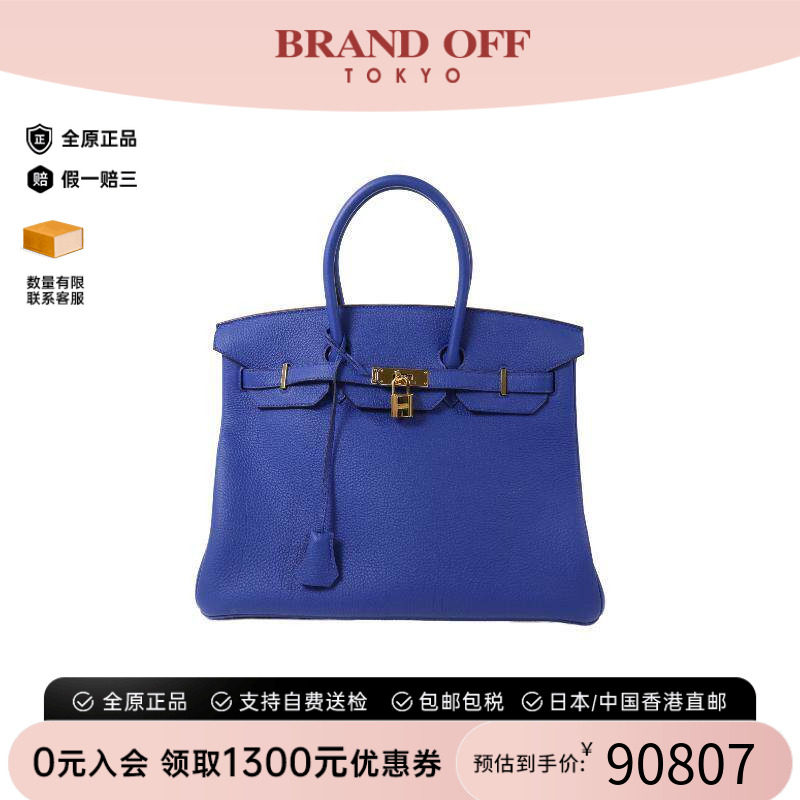 中古Hermes爱马仕手提包