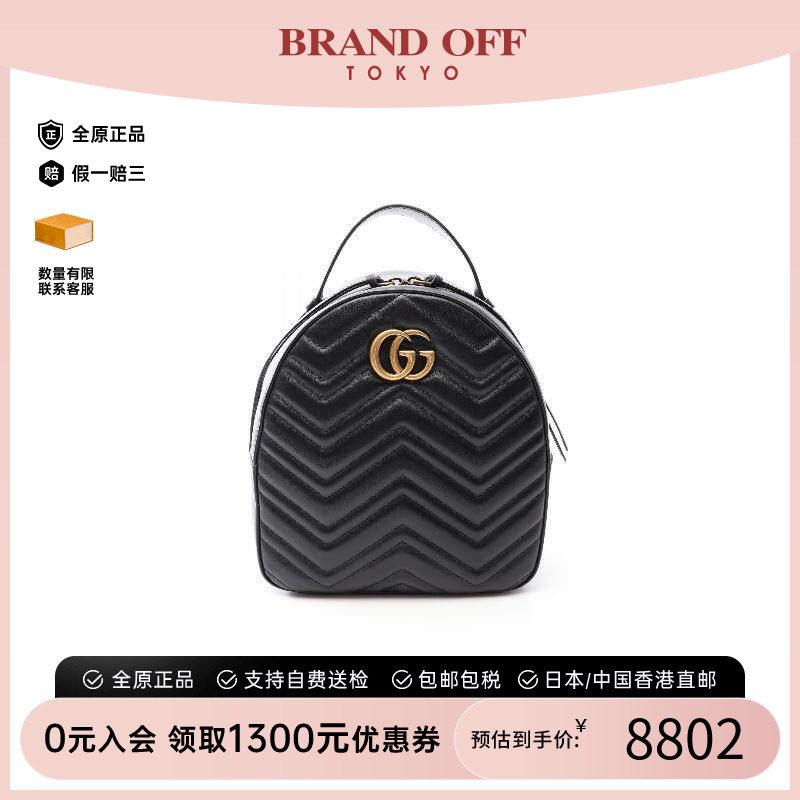中古Gucci古驰双肩包レディース