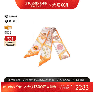 中古Hermes爱马仕围巾/丝巾