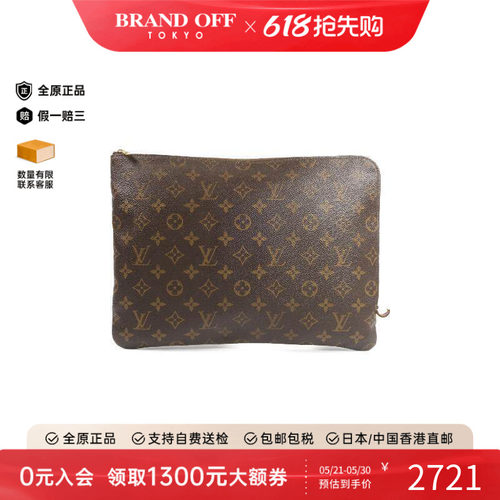 中古LV路易威登手拿包