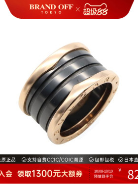中古Bvlgari宝格丽戒指