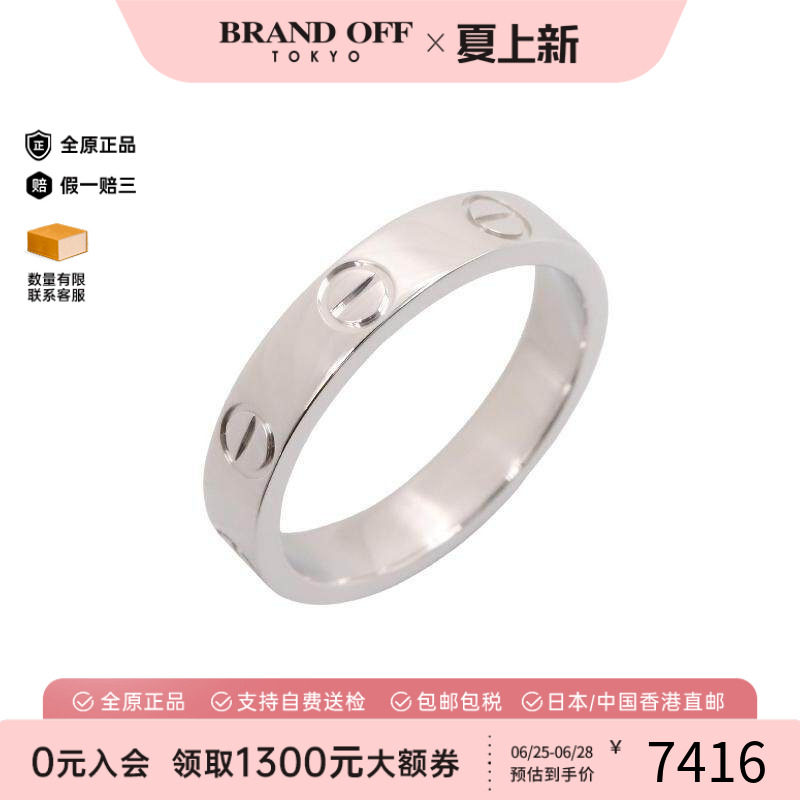 中古Cartier卡地亚戒指