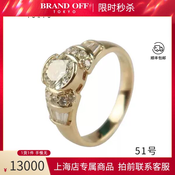 日本进口商品圆形钻石戒指