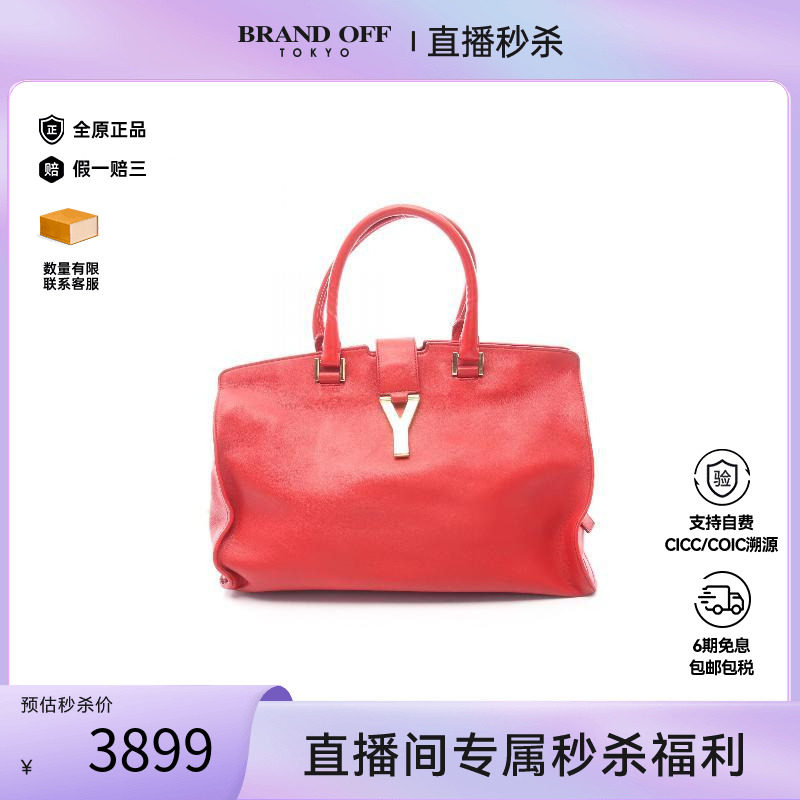 中古YSL圣罗兰手提包レディース