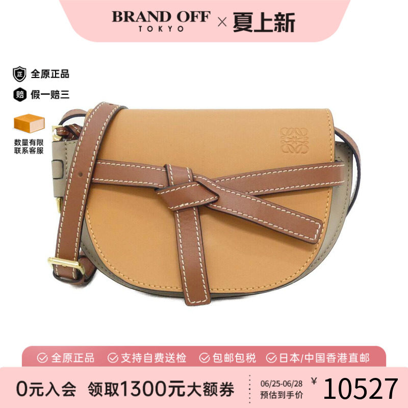 中古LOEWE罗意威女包斜挎包