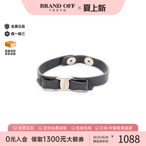 中古Ferragamo菲拉格慕手链