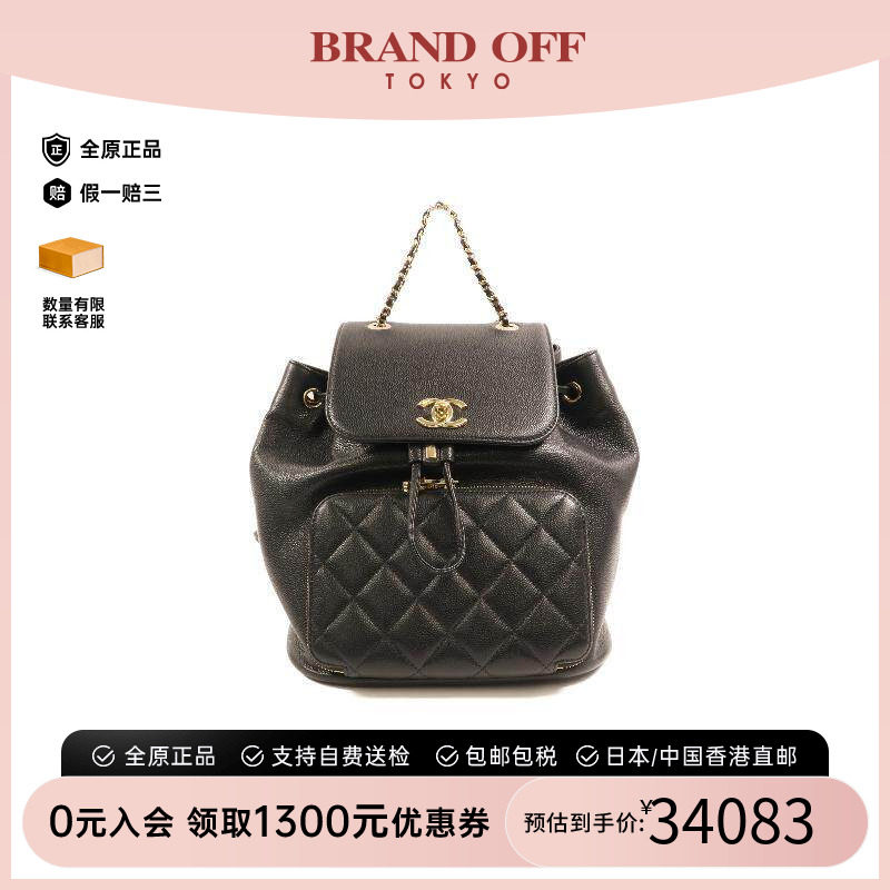 中古Chanel香奈儿双肩包