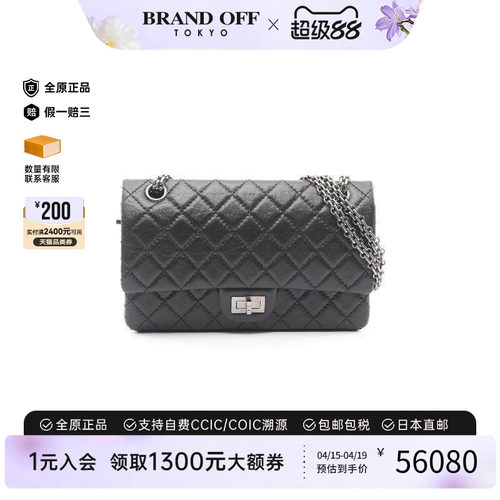 中古Chanel香奈儿单肩包