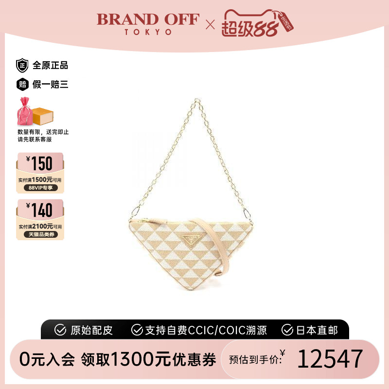 中古Prada普拉达女包A级95新shoulder bag斜挎包帆布单肩包白色