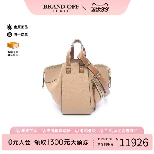 中古Loewe罗意威手提包