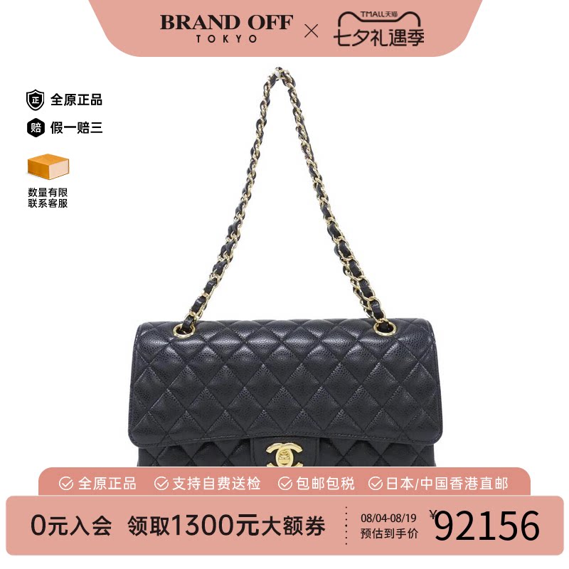 日本中古二奢CHANEL香奈儿A级