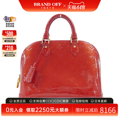 中古LV路易威登漆皮手提包