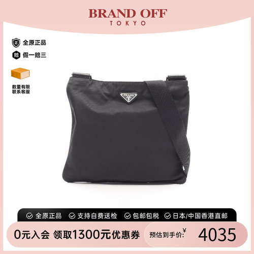中古Prada普拉达斜挎包