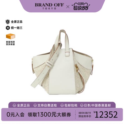 中古LOEWE罗意威斜挎包