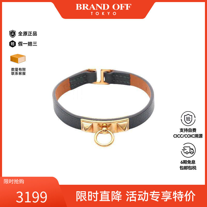 中古Hermes爱马仕手链レディース