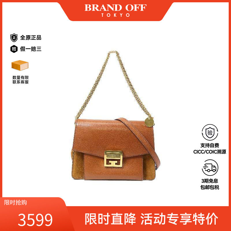 中古Givenchy纪梵希斜挎包