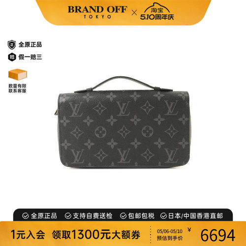 中古LV路易威登长钱包メンズ