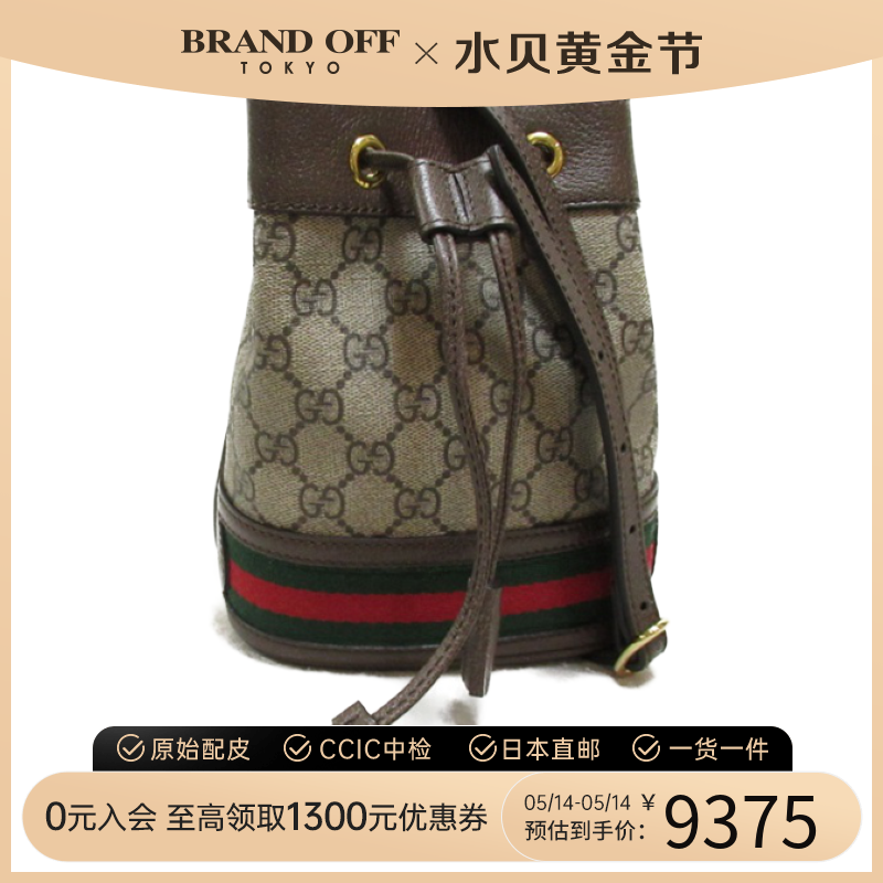 中古GUCCI古驰小水桶斜挎包