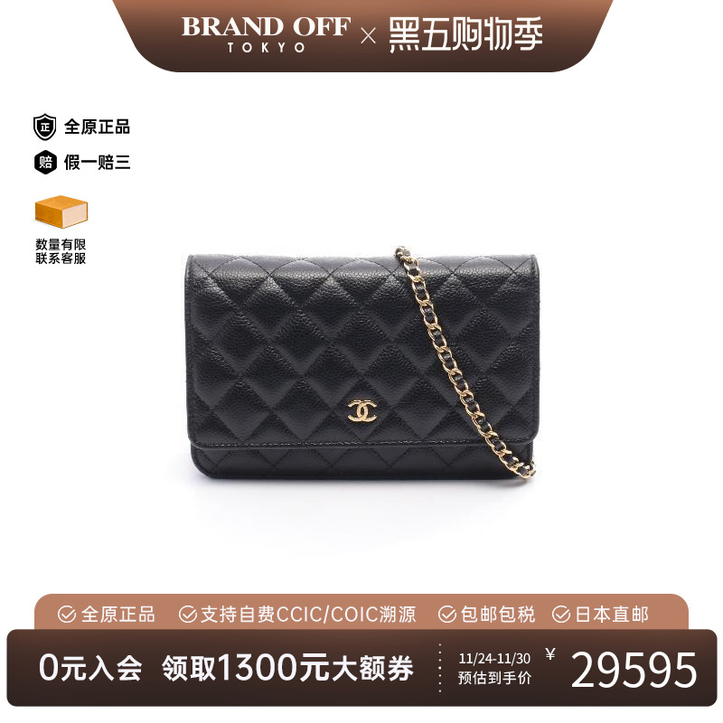 中古Chanel香奈儿斜挎包