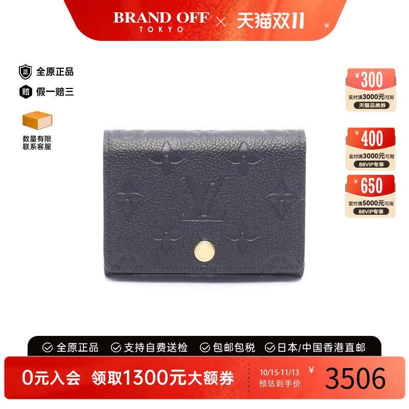 中古-日本进口LV路易威登卡包