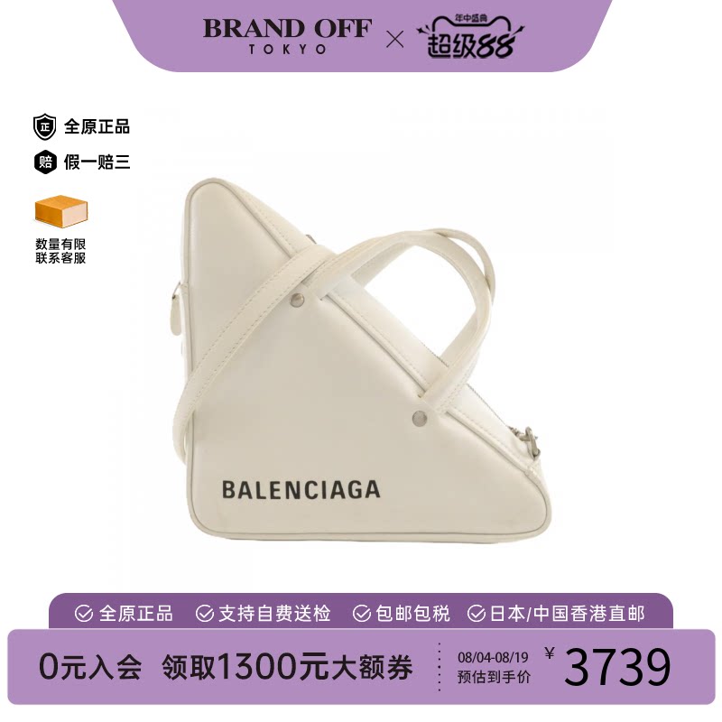 中古巴黎世家女包斜挎包