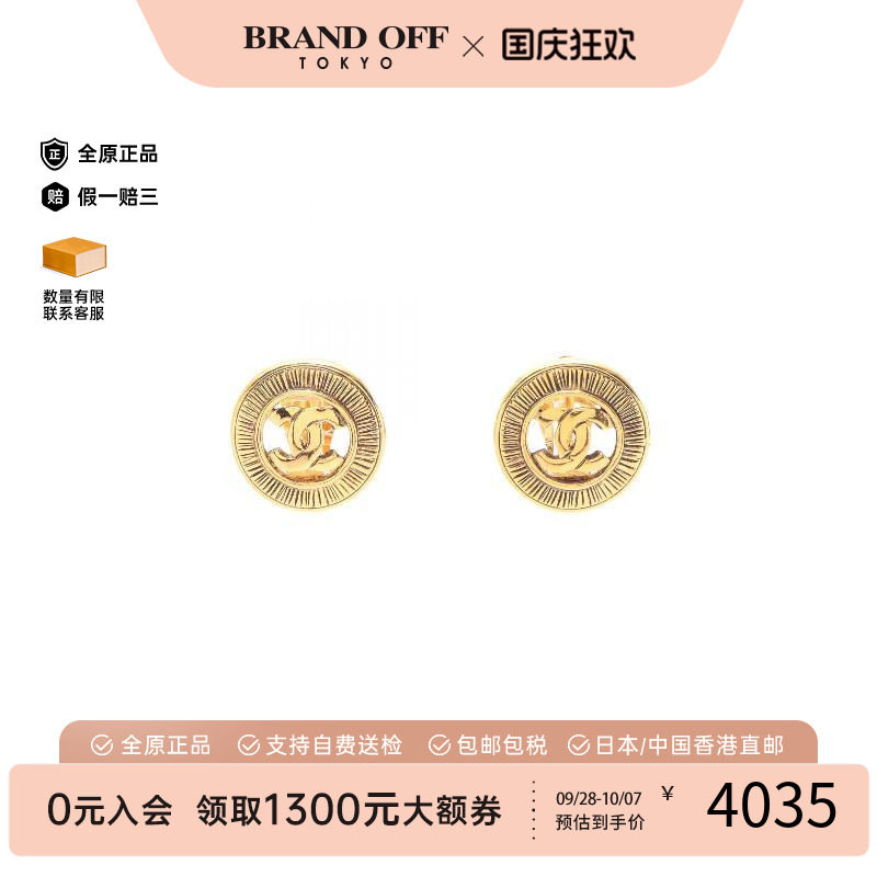 中古Chanel香奈儿耳夹/耳钉