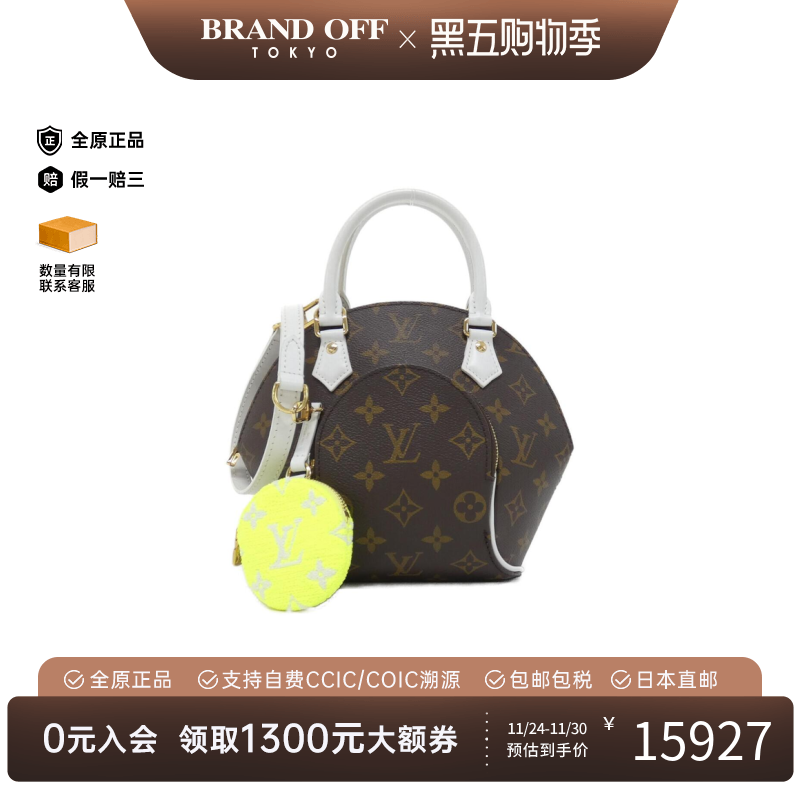 中古LV路易威登女包A级95新Ellipse BB河蚌包手提斜挎包BRANDOFF