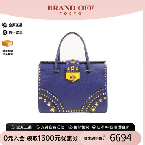 中古Prada普拉达手提包