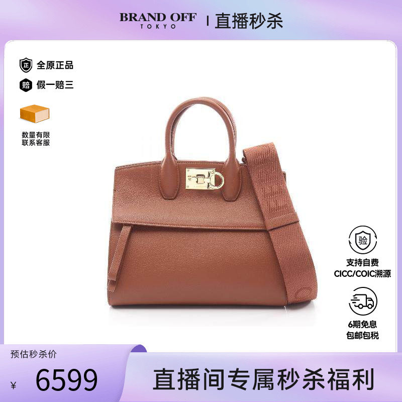 中古Ferragamo菲拉格慕斜挎包