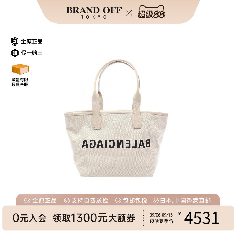 中古Balenciaga巴黎世家托特包